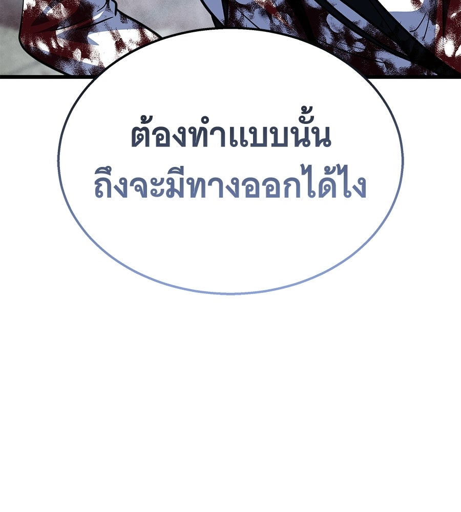 ถึกทนแทงก์แรงก์ C - หน้า 114