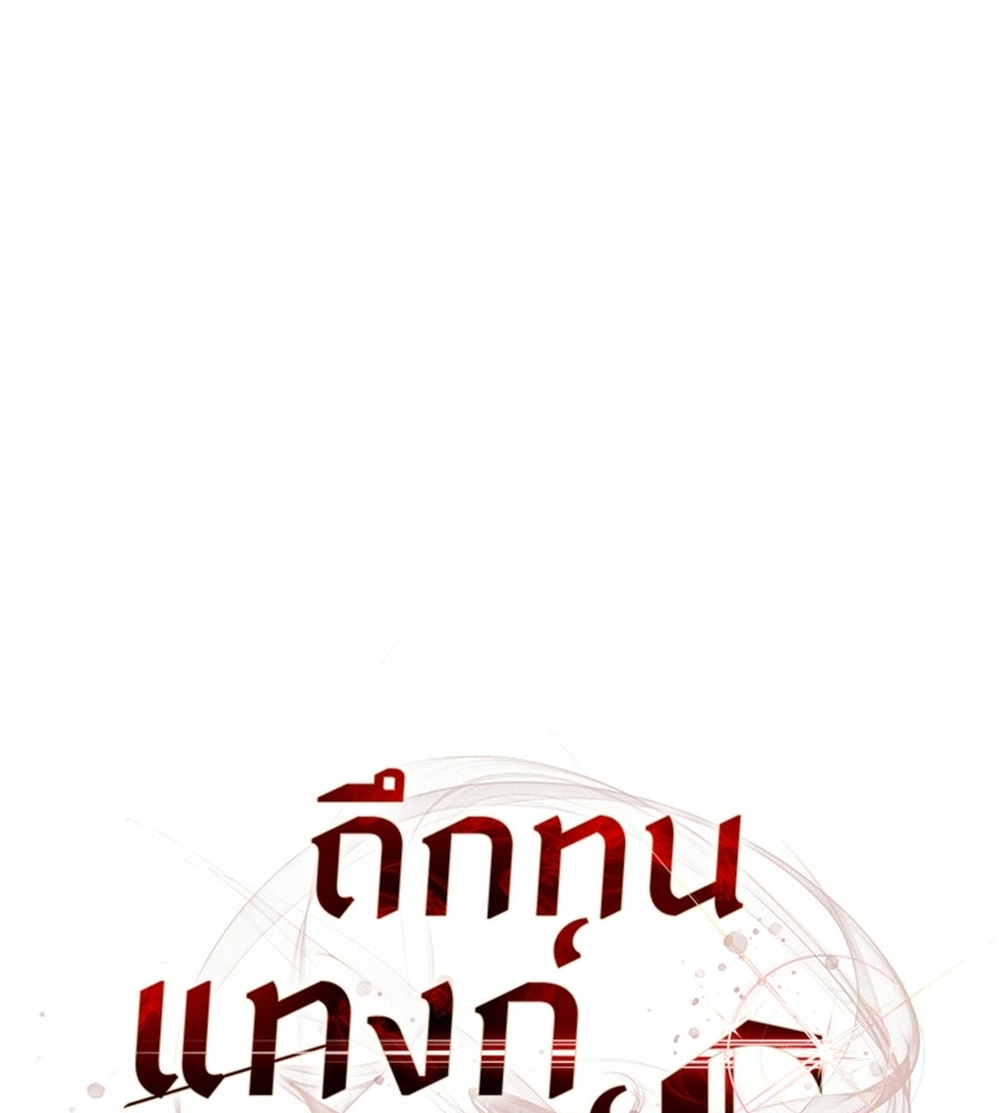 ถึกทนแทงก์แรงก์ C - หน้า 115