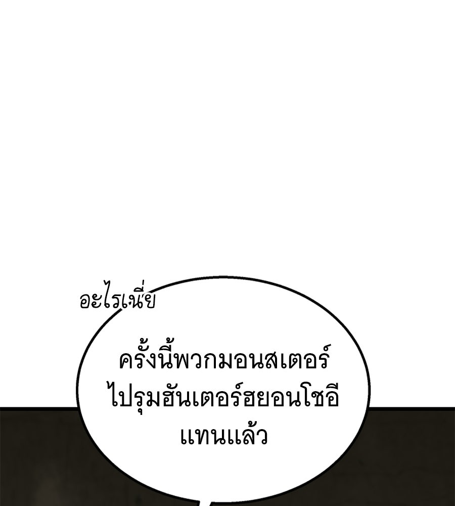 ถึกทนแทงก์แรงก์ C - หน้า 117