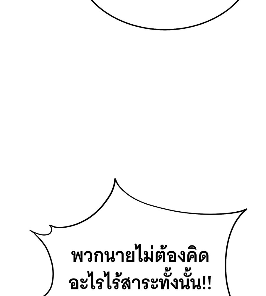 ถึกทนแทงก์แรงก์ C - หน้า 119