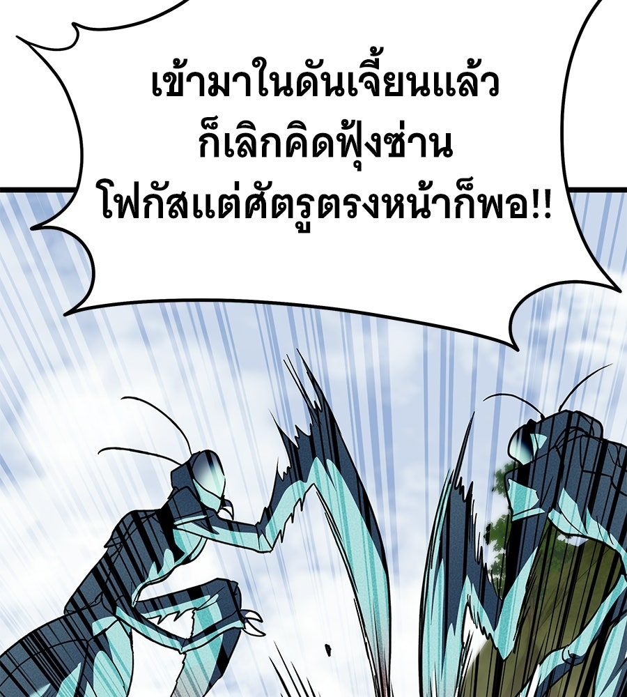 ถึกทนแทงก์แรงก์ C - หน้า 122