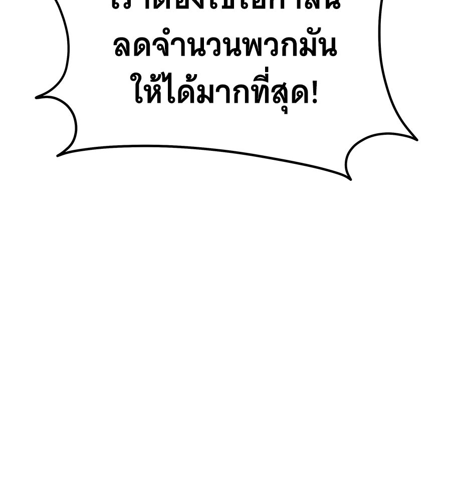 ถึกทนแทงก์แรงก์ C - หน้า 128