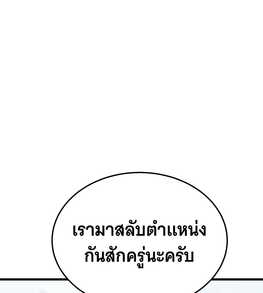 ถึกทนแทงก์แรงก์ C - หน้า 156