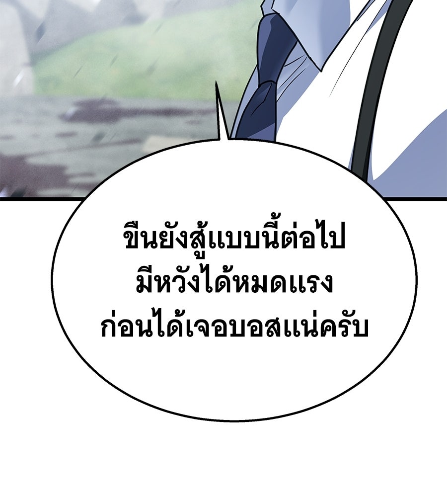 ถึกทนแทงก์แรงก์ C - หน้า 158