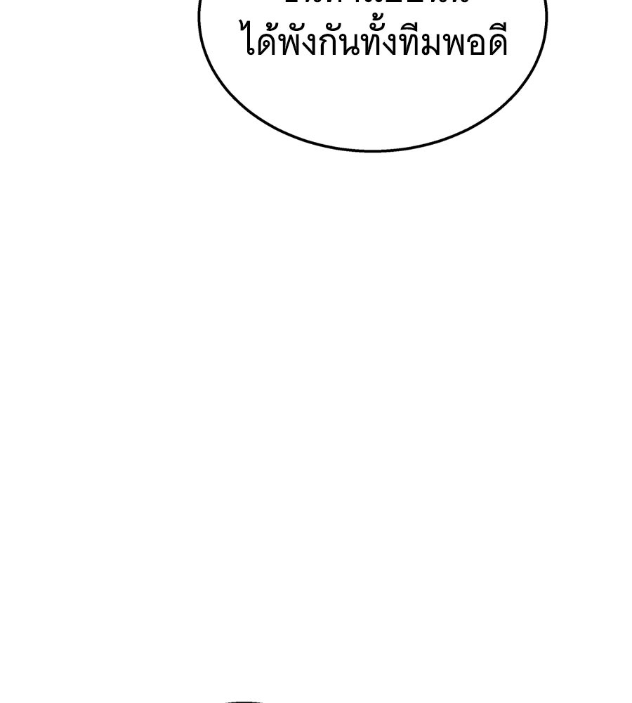 ถึกทนแทงก์แรงก์ C - หน้า 164