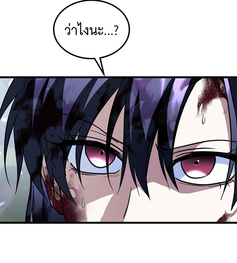 ถึกทนแทงก์แรงก์ C - หน้า 165