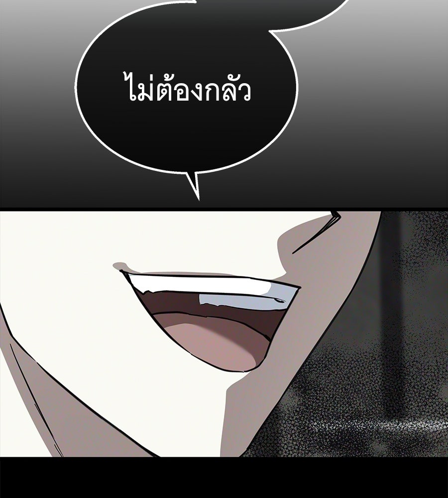 ถึกทนแทงก์แรงก์ C - หน้า 167