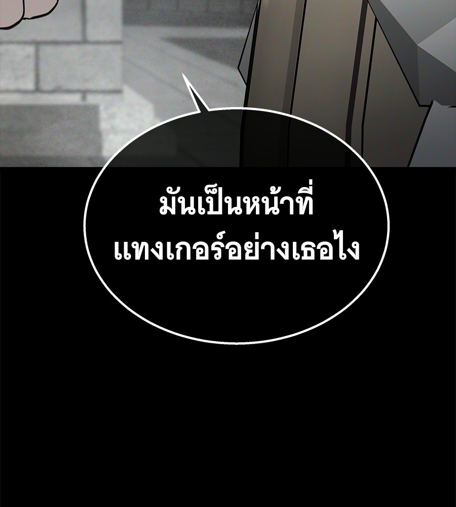 ถึกทนแทงก์แรงก์ C - หน้า 172