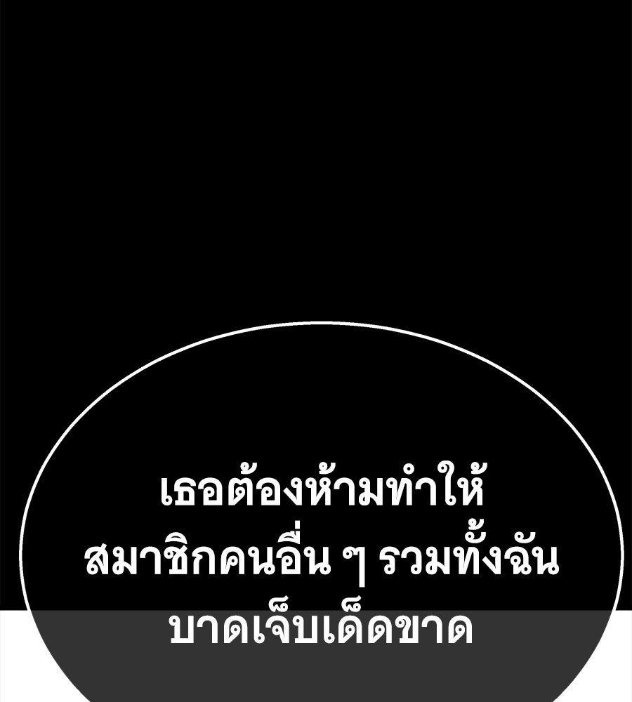 ถึกทนแทงก์แรงก์ C - หน้า 173
