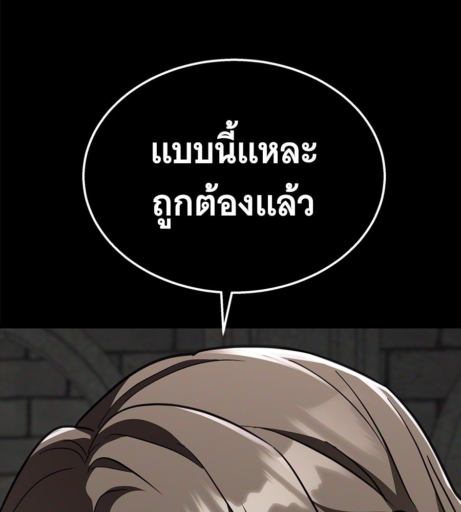 ถึกทนแทงก์แรงก์ C - หน้า 176