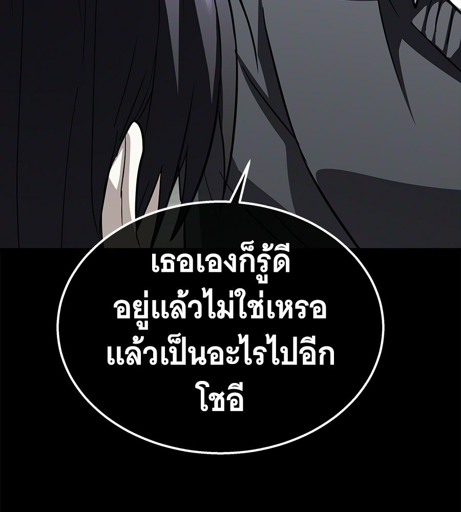 ถึกทนแทงก์แรงก์ C - หน้า 178