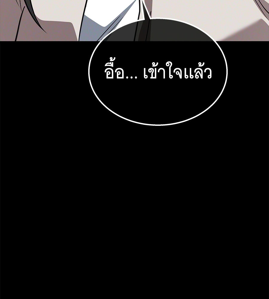 ถึกทนแทงก์แรงก์ C - หน้า 181