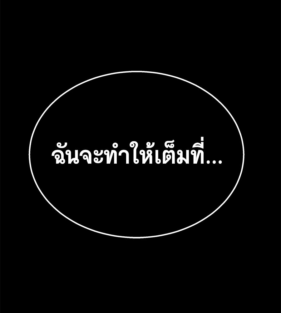ถึกทนแทงก์แรงก์ C - หน้า 182