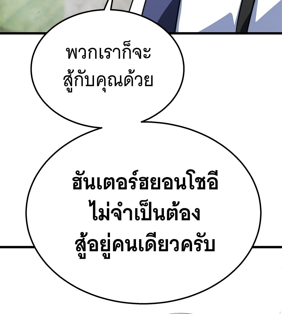 ถึกทนแทงก์แรงก์ C - หน้า 186