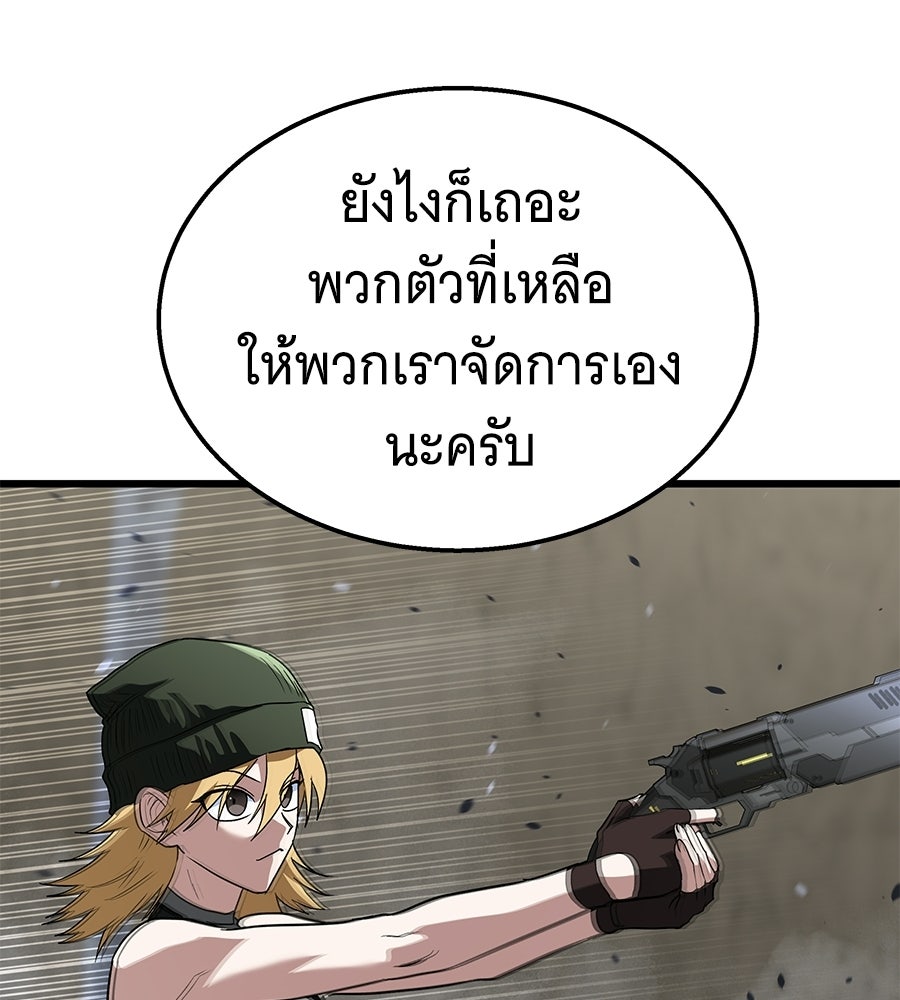 ถึกทนแทงก์แรงก์ C - หน้า 189