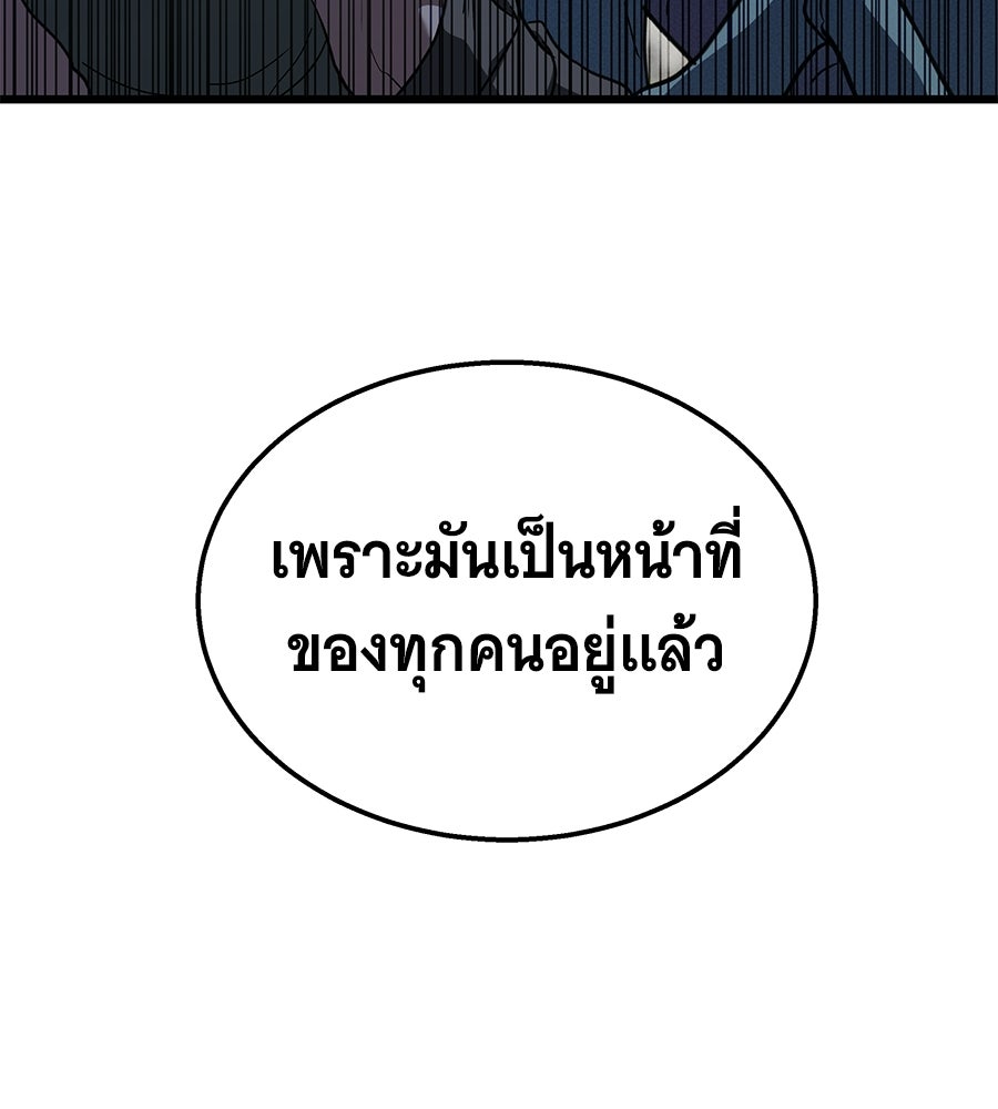ถึกทนแทงก์แรงก์ C - หน้า 192