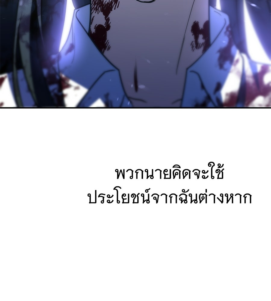 ถึกทนแทงก์แรงก์ C - หน้า 196