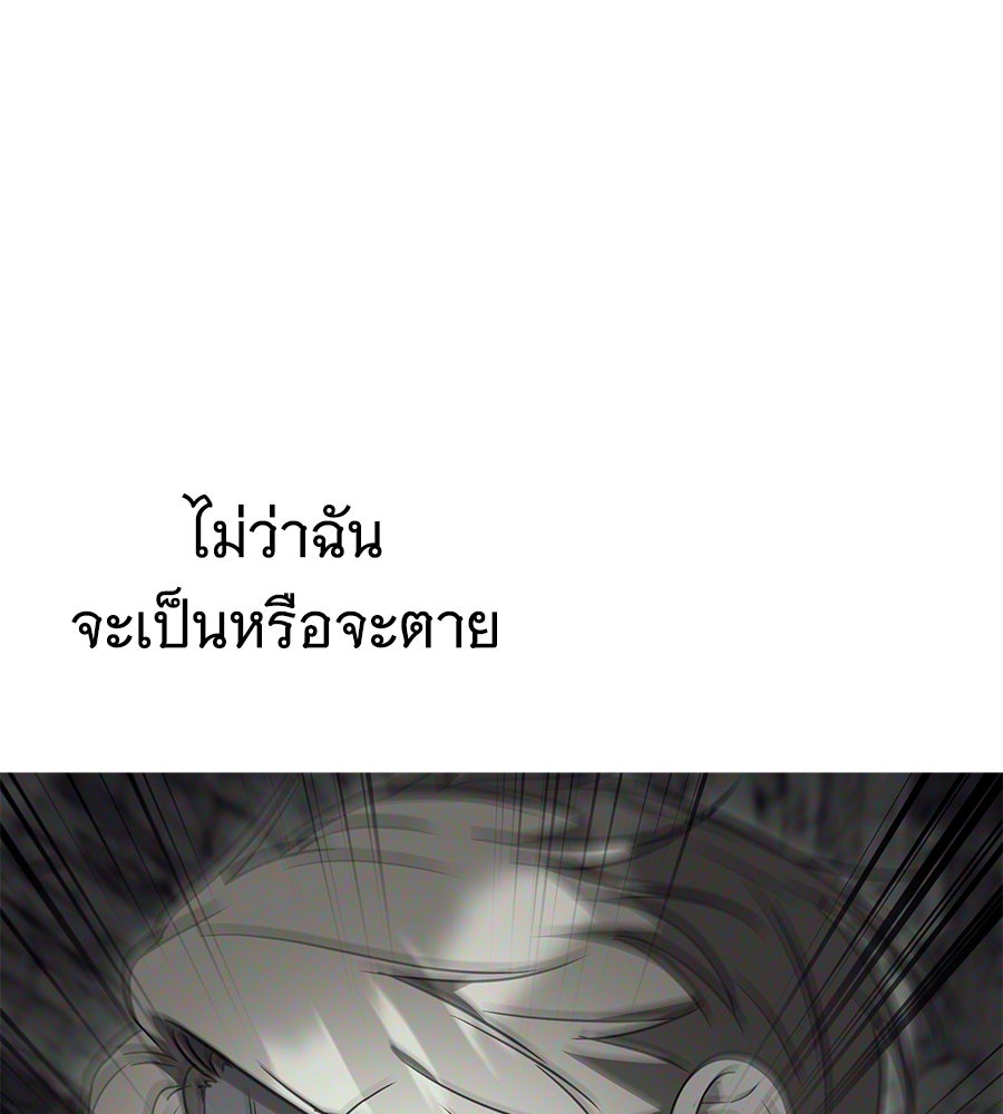 ถึกทนแทงก์แรงก์ C - หน้า 197
