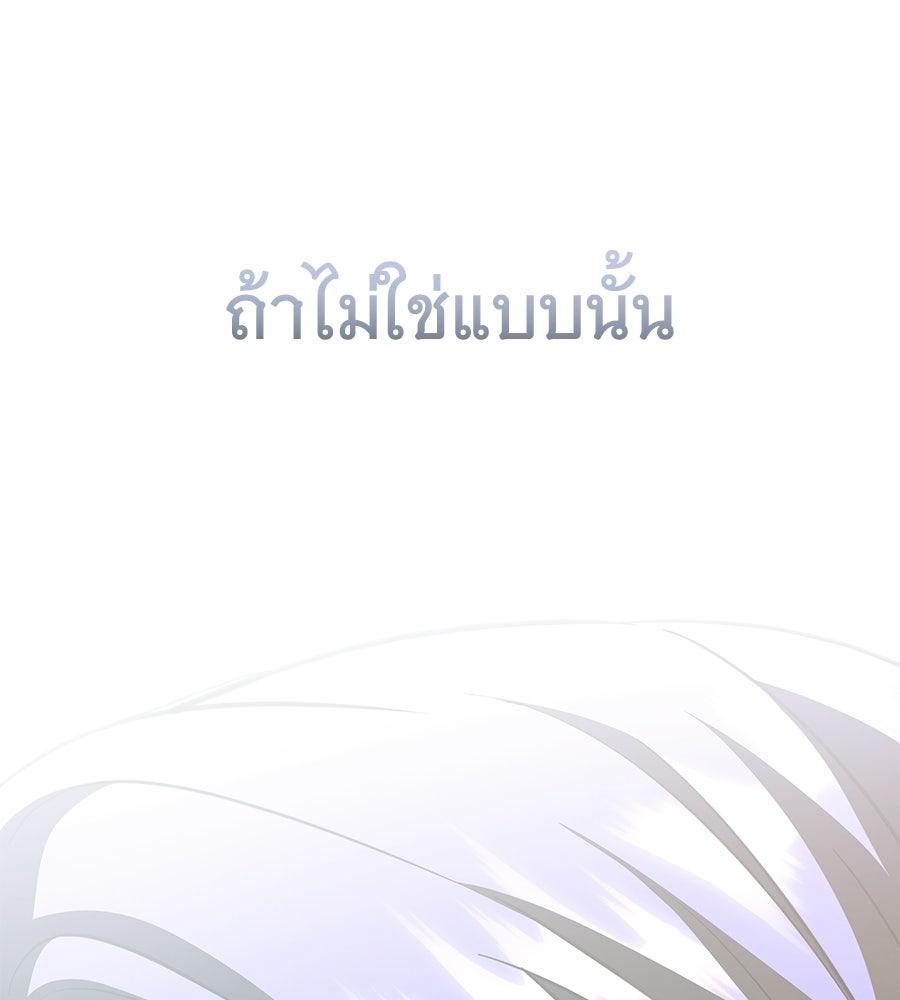 ถึกทนแทงก์แรงก์ C - หน้า 200