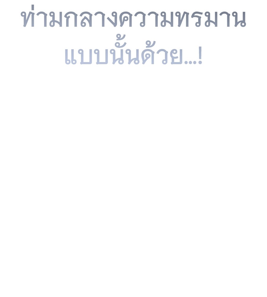 ถึกทนแทงก์แรงก์ C - หน้า 204