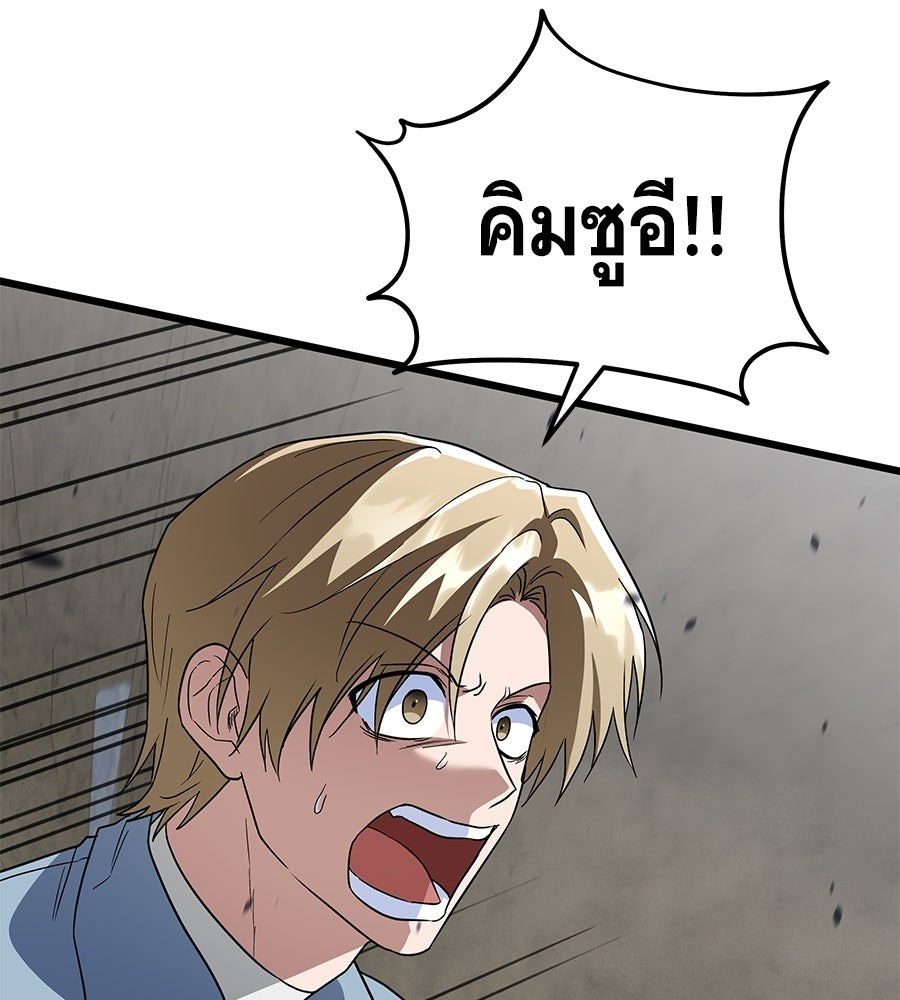 ถึกทนแทงก์แรงก์ C - หน้า 218