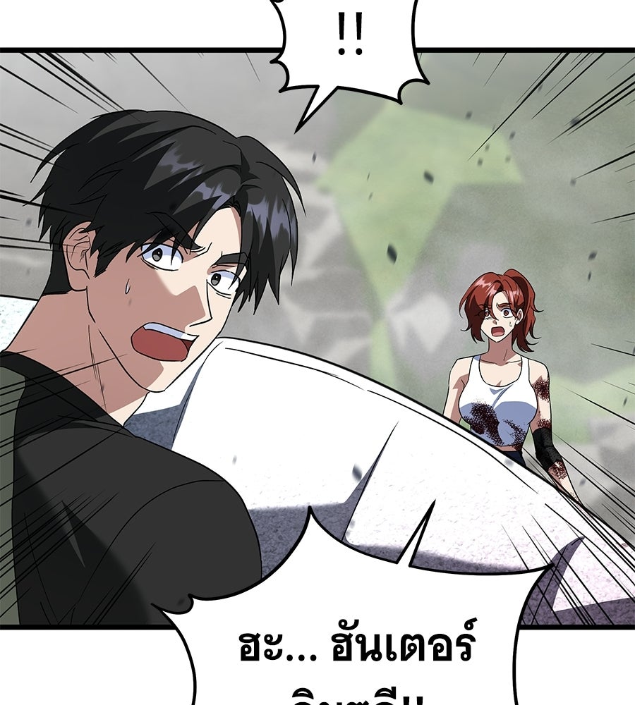 ถึกทนแทงก์แรงก์ C - หน้า 220
