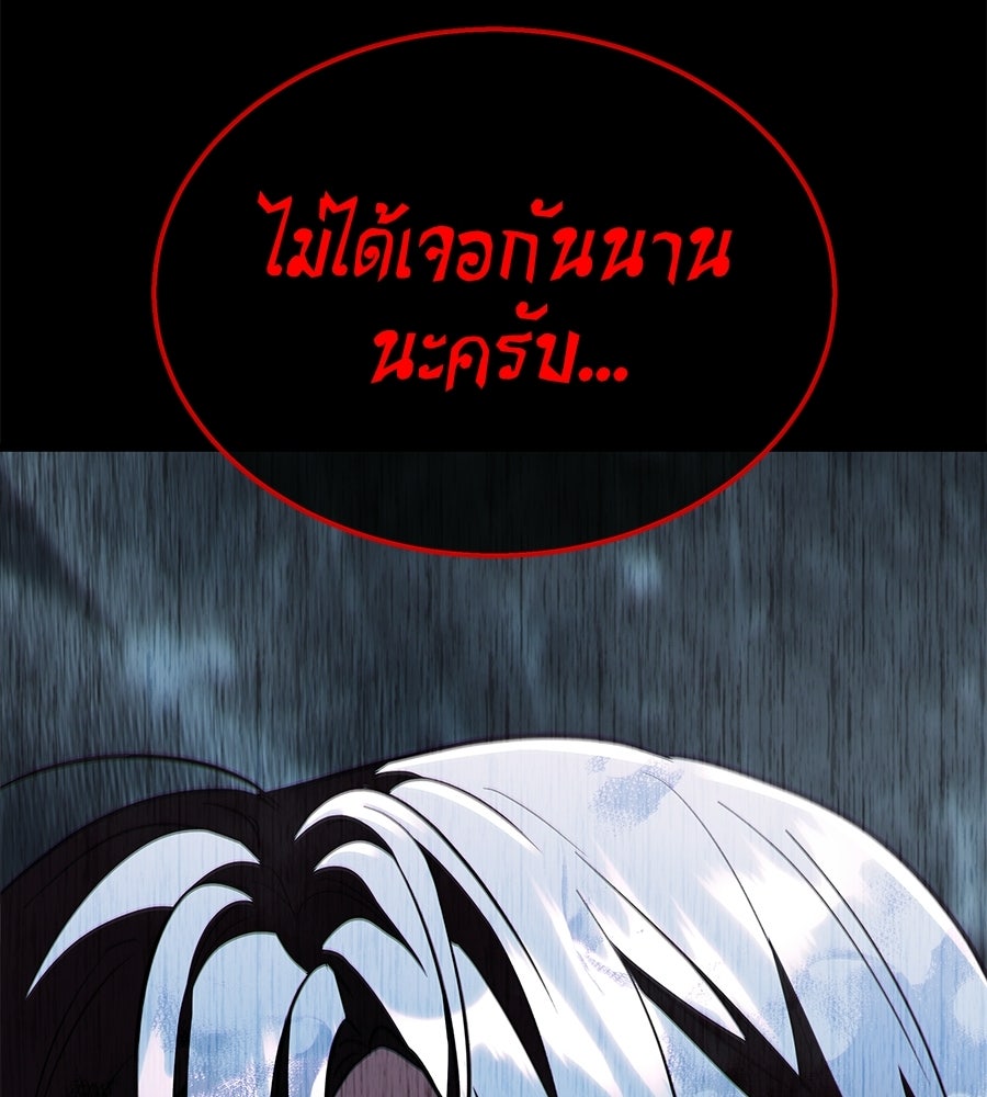 ถึกทนแทงก์แรงก์ C - หน้า 229