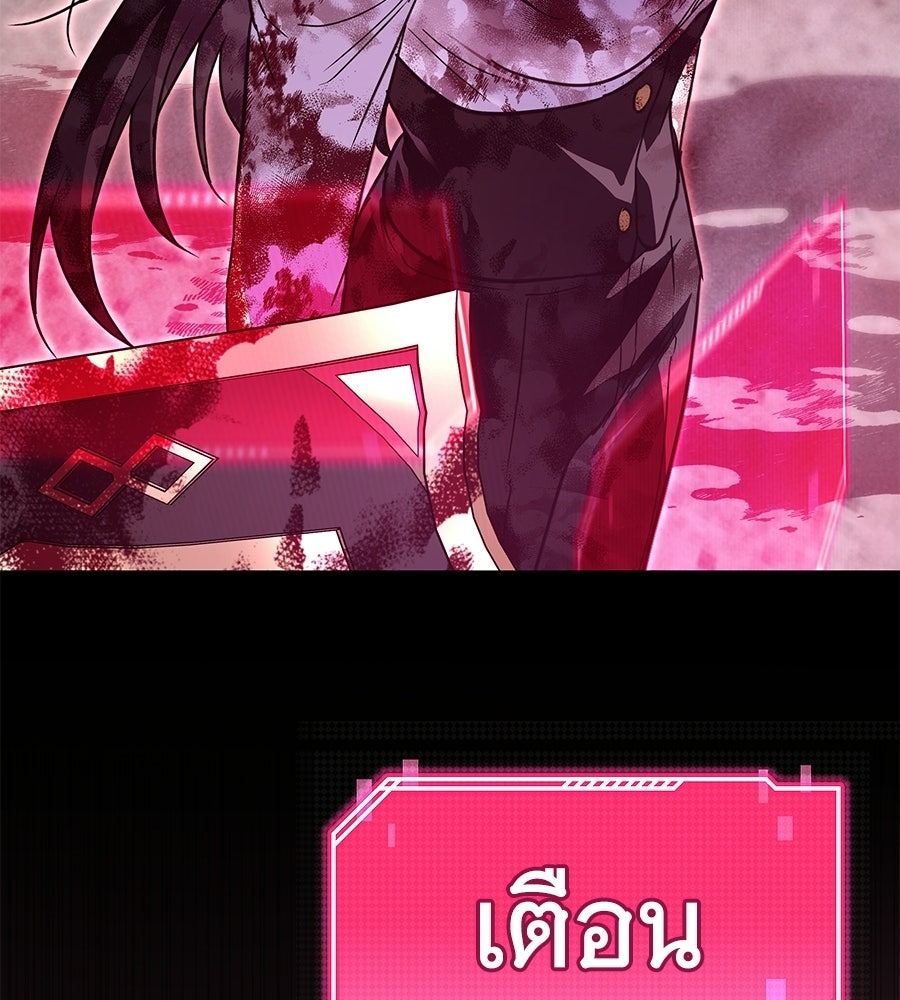 ถึกทนแทงก์แรงก์ C - หน้า 44
