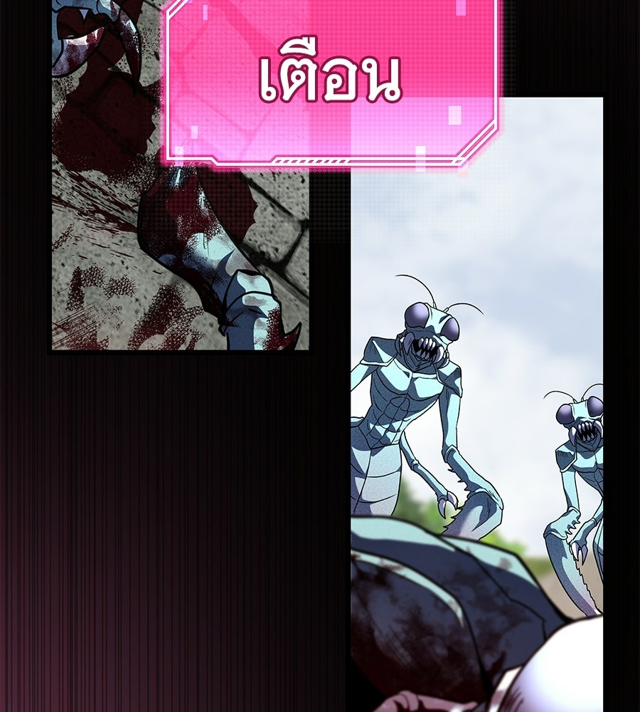 ถึกทนแทงก์แรงก์ C - หน้า 46