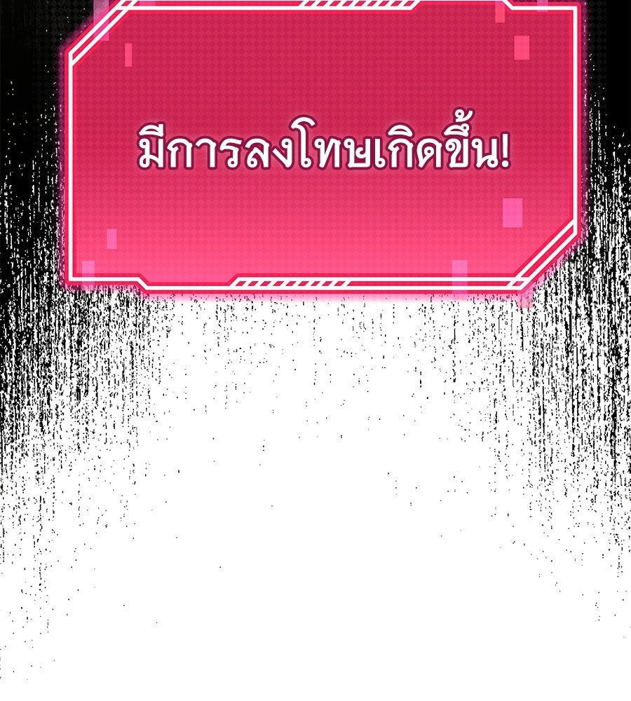 ถึกทนแทงก์แรงก์ C - หน้า 52