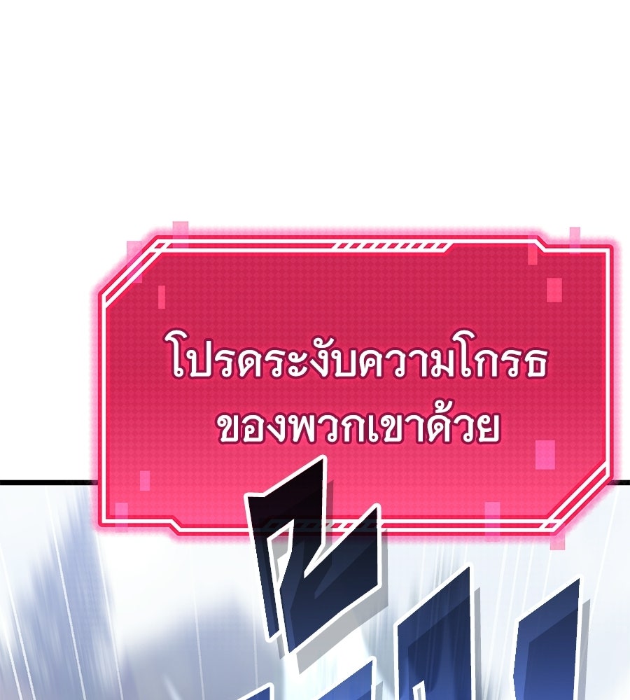 ถึกทนแทงก์แรงก์ C - หน้า 57