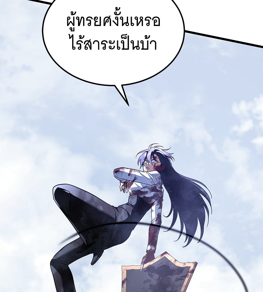 ถึกทนแทงก์แรงก์ C - หน้า 61