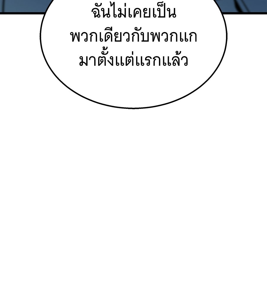 ถึกทนแทงก์แรงก์ C - หน้า 63