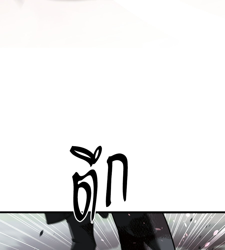 ถึกทนแทงก์แรงก์ C - หน้า 81
