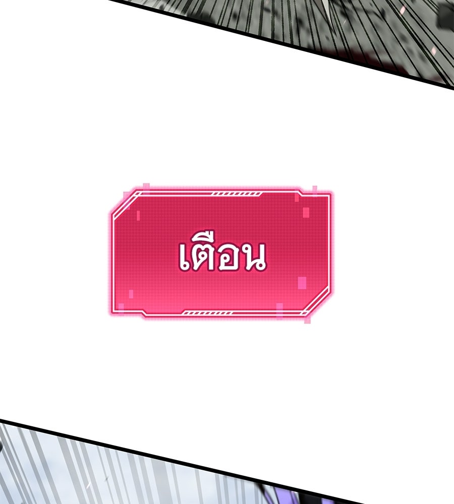 ถึกทนแทงก์แรงก์ C - หน้า 88