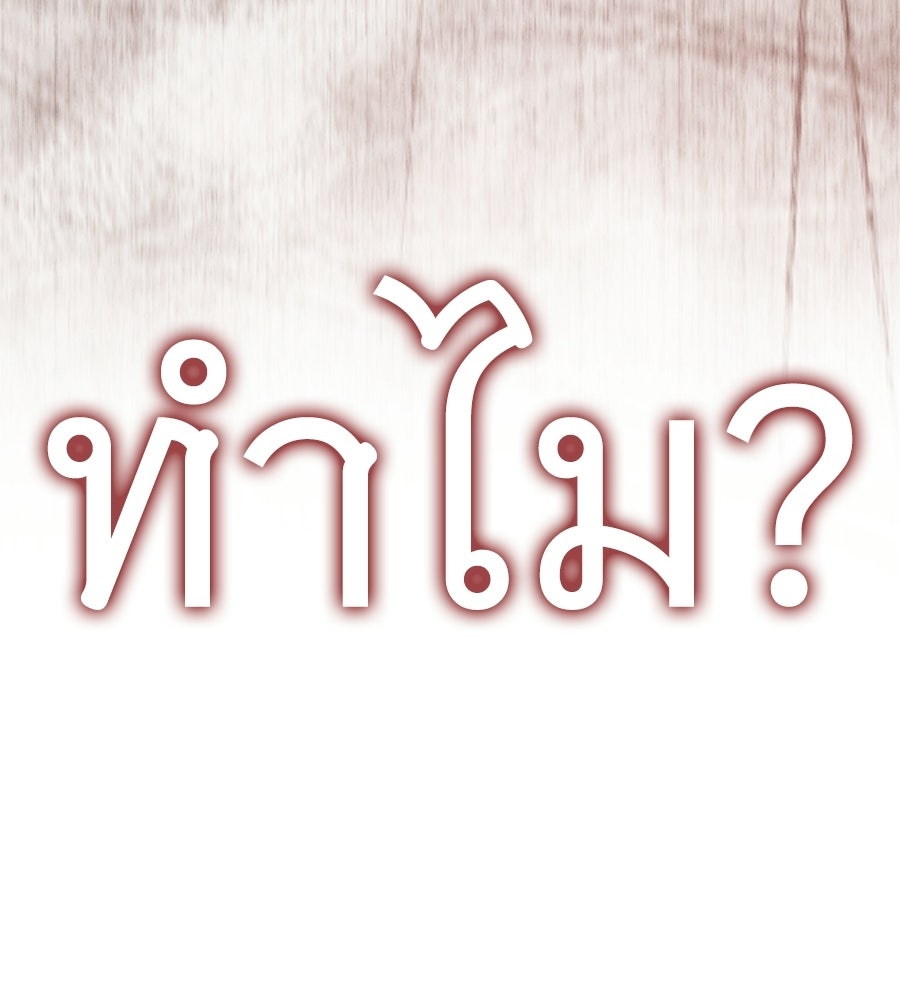 ถึกทนแทงก์แรงก์ C - หน้า 111