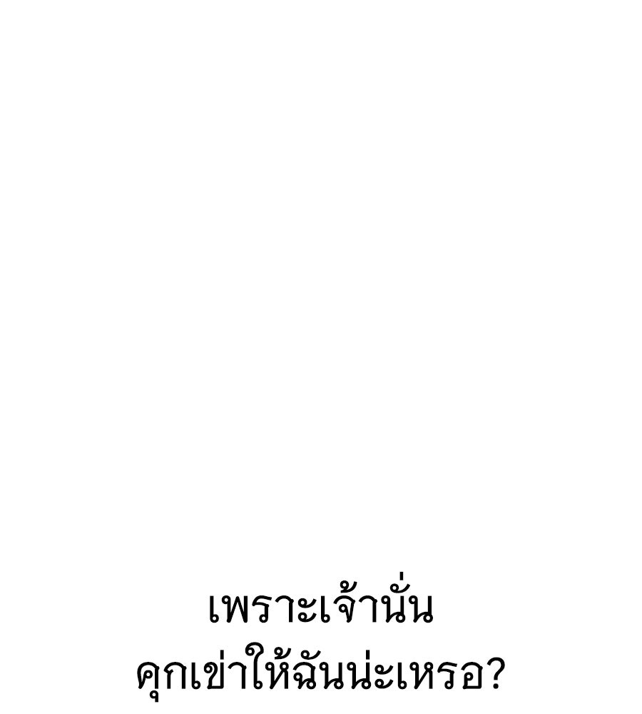 ถึกทนแทงก์แรงก์ C - หน้า 112
