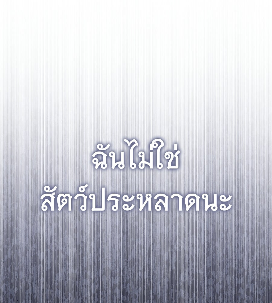 ถึกทนแทงก์แรงก์ C - หน้า 115