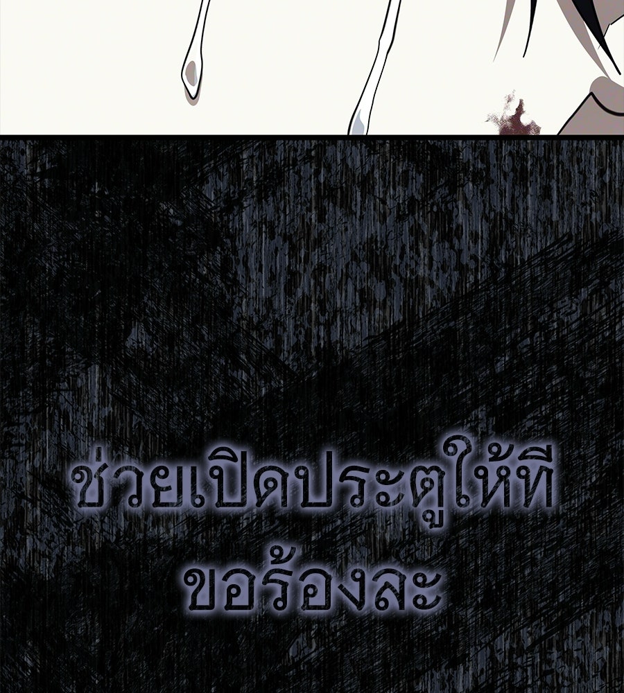ถึกทนแทงก์แรงก์ C - หน้า 122
