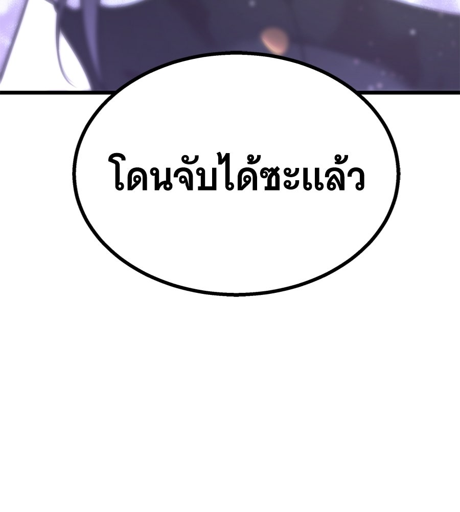 ถึกทนแทงก์แรงก์ C - หน้า 130