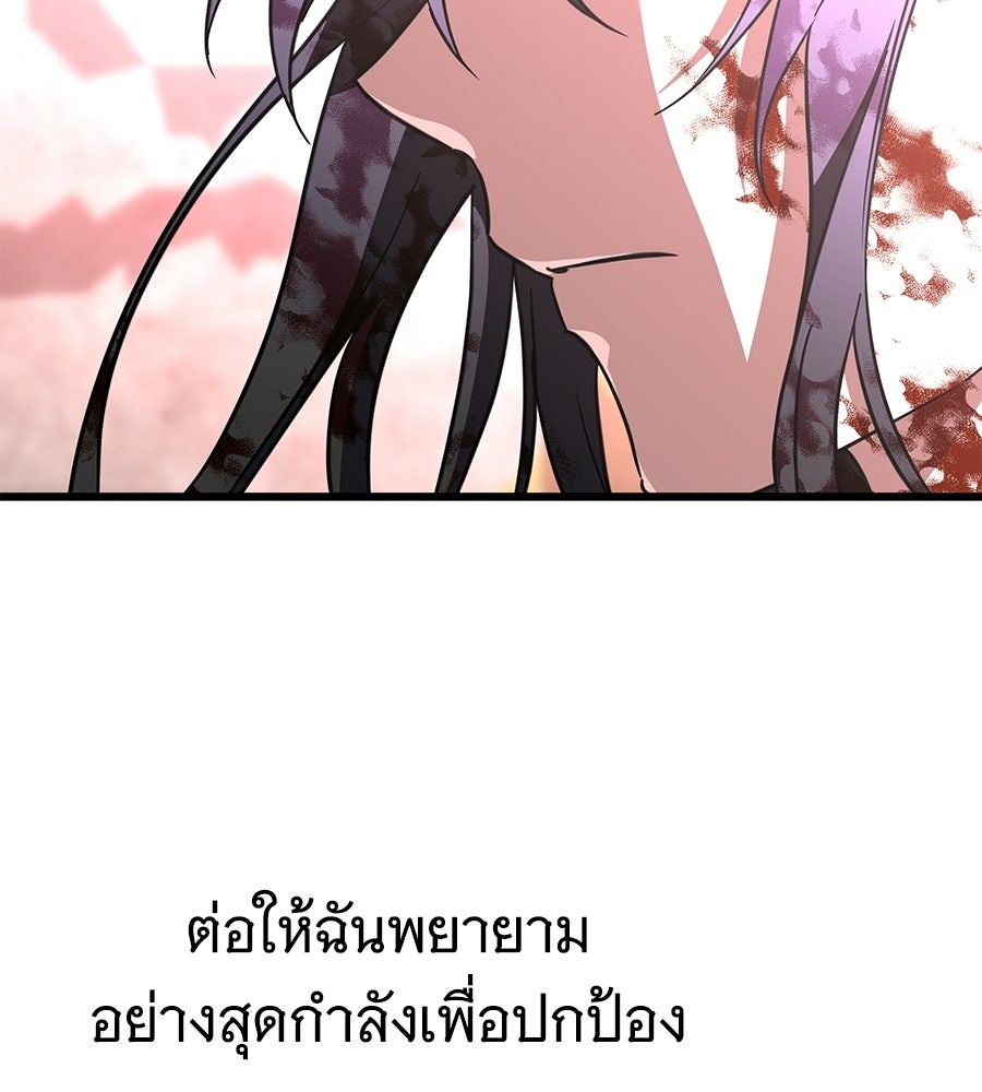 ถึกทนแทงก์แรงก์ C - หน้า 152
