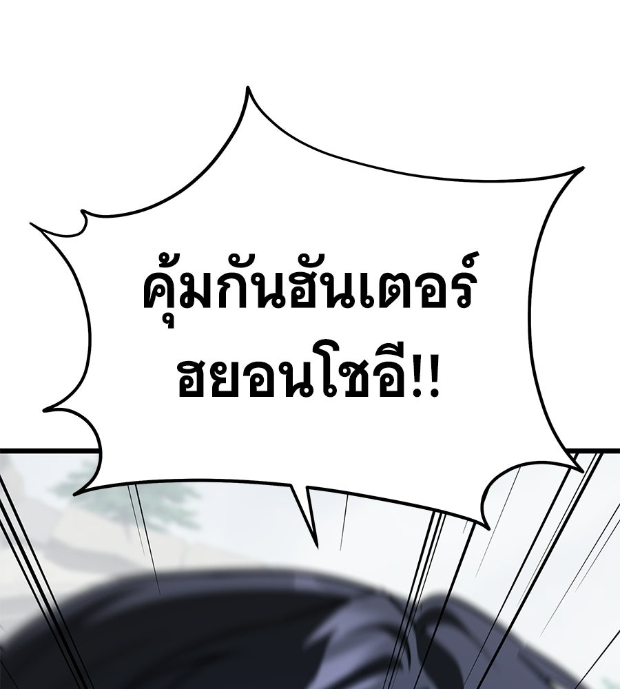 ถึกทนแทงก์แรงก์ C - หน้า 167