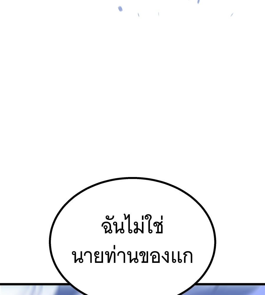 ถึกทนแทงก์แรงก์ C - หน้า 174