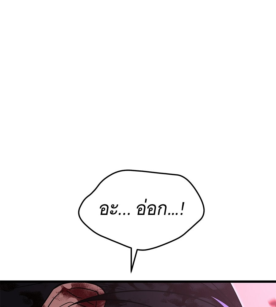 ถึกทนแทงก์แรงก์ C - หน้า 189