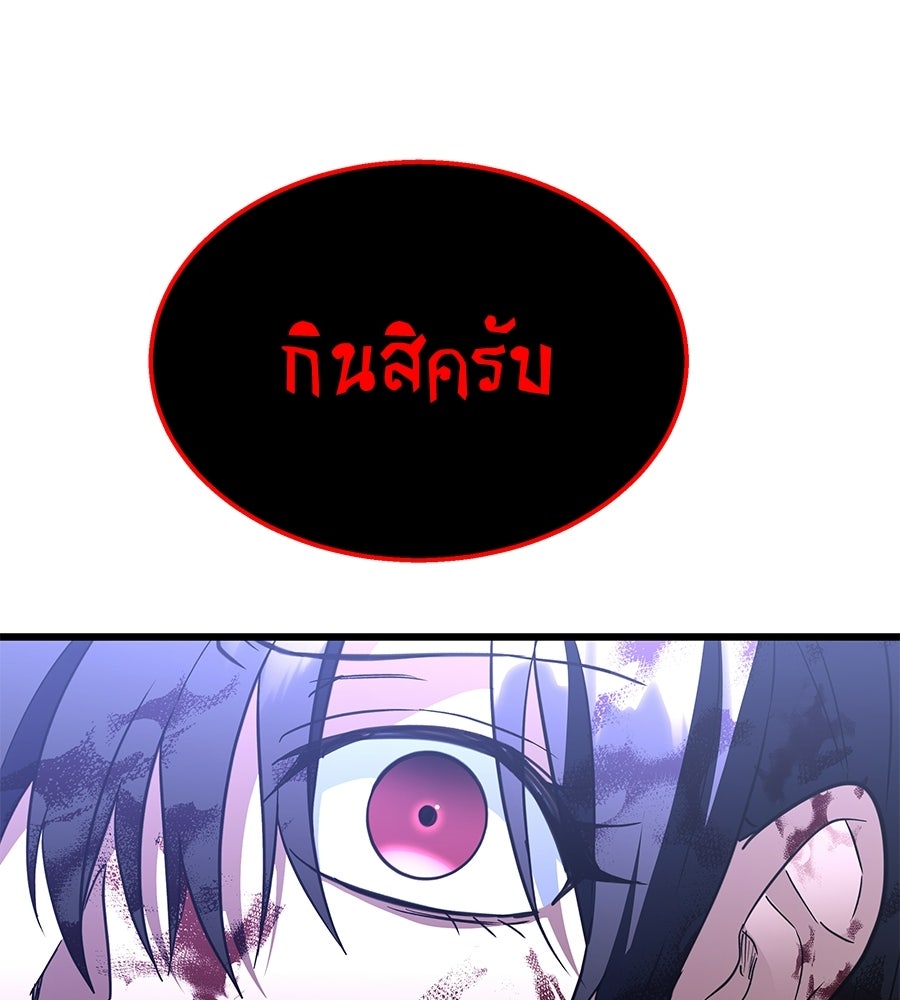 ถึกทนแทงก์แรงก์ C - หน้า 19