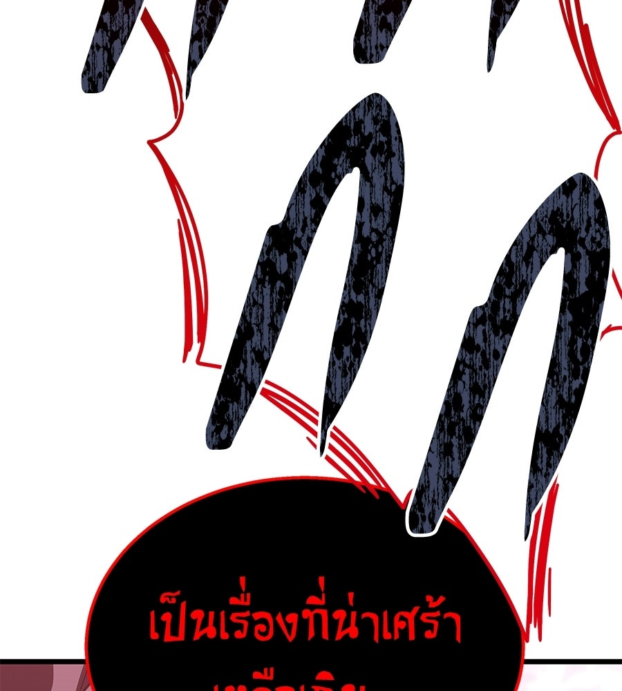 ถึกทนแทงก์แรงก์ C - หน้า 192