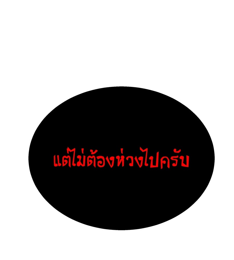 ถึกทนแทงก์แรงก์ C - หน้า 196