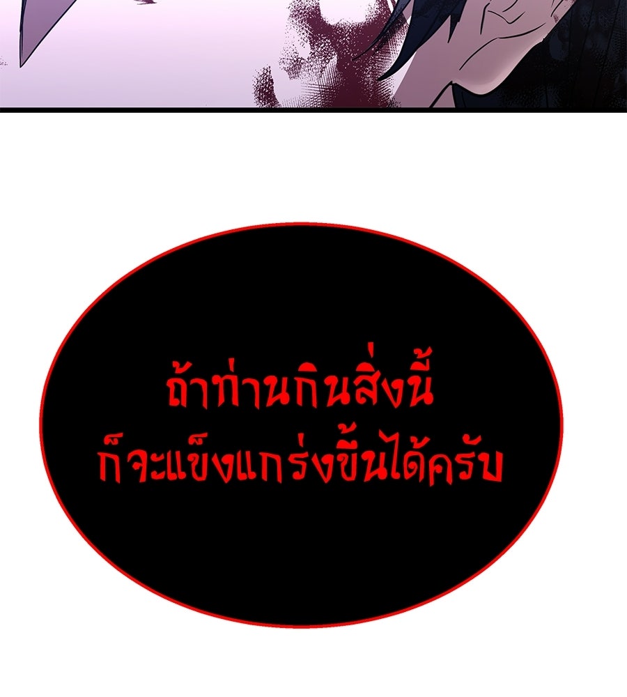 ถึกทนแทงก์แรงก์ C - หน้า 20