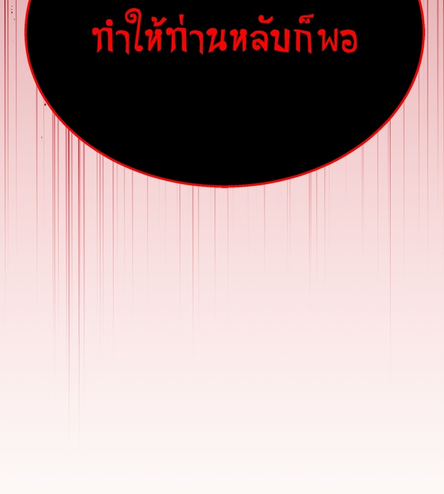 ถึกทนแทงก์แรงก์ C - หน้า 202