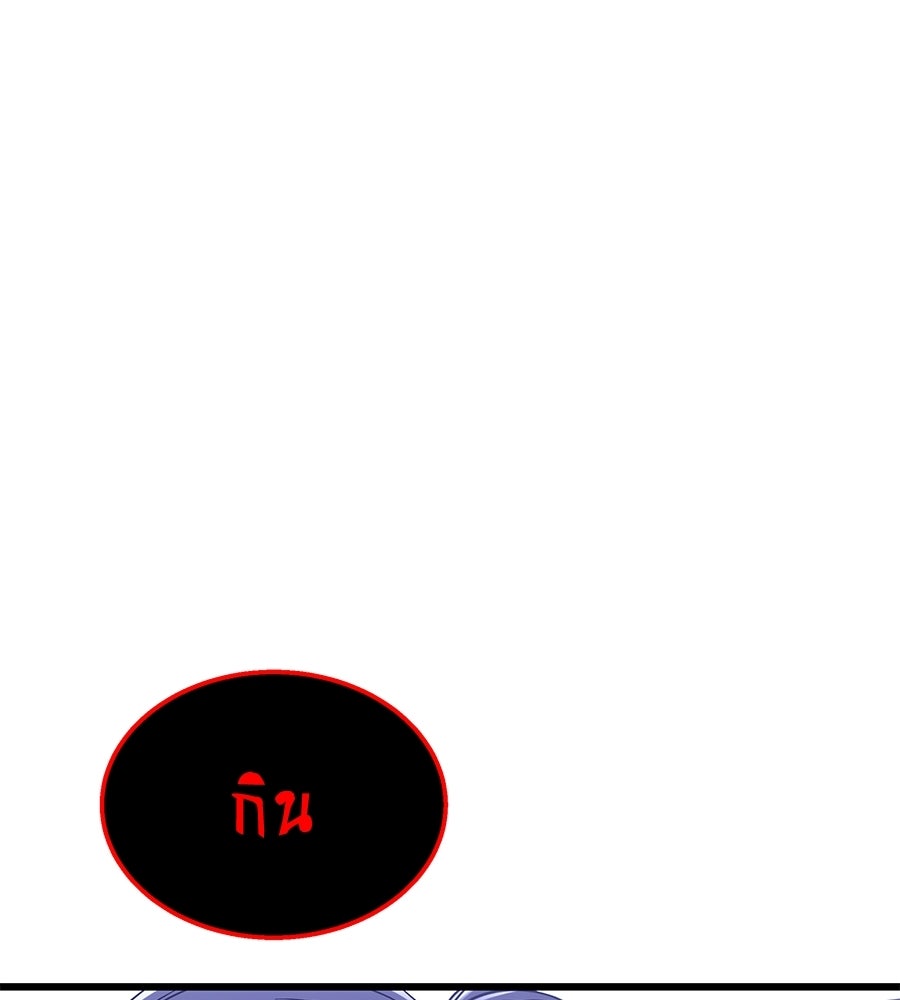 ถึกทนแทงก์แรงก์ C - หน้า 21